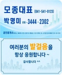 모종대표부동산공인중개사사무소