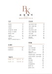 이겸헤어샵 | 보겸헤어