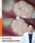 율하수치과의원
