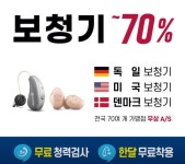 다비치히어링보청기 익산역점