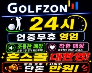 골프존 동탄프라임