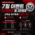 머슬팩토리24 신진주역점