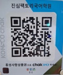 국어팩토리제2관학원 | 진심팩토리 국어학원