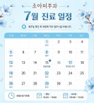 조아피부과의원