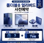 SK텔레콤 PS&M 미금역사거리점