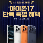 KT 친절텔레콤 신대방점