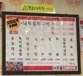 정통집 수유역점