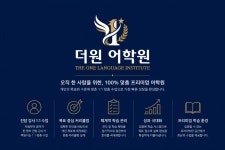 더원어학원 아산센터
