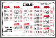 김밥나라 자양점