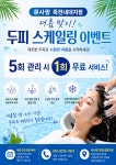 큐사랑삼봉지점 | 큐사랑 죽전내대지점
