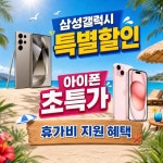 SK텔레콤 조앤대리점 명륜점