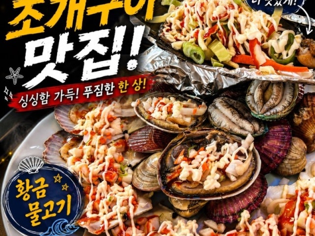 황금물고기