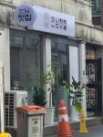 만남찻집