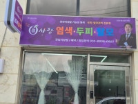 큐사랑 망미중앙시장점 | 큐사랑 강남시장점