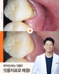 율하수치과의원