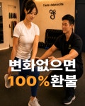 더핏퍼스널트레이닝