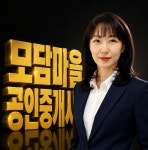 모담마을공인중개사사무소