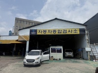 1급 고려 자동차공업사