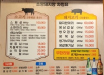 소랑돼지랑 송우리