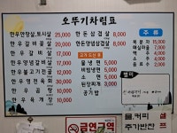 오뚜기식당