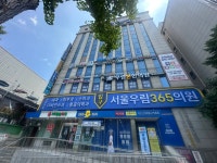 서울우림365의원