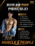 머슬앤피플 헬스&PT 학익점