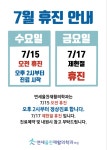 연세올찬재활의학과의원
