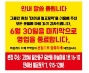 단이네벌교꼬막김치찌개