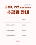 초등1관 아카바영어학원