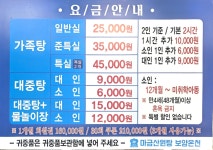 마금산원탕보양온천