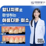 안양센트럴치과의원