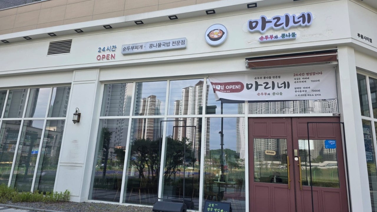마리네 순두부와 콩나물