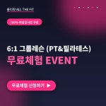 여성전용 올더핏 필라테스 망포영통점