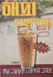 해피번 수지구청역점