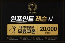 더퍼스트 GDR골프아카데미 시흥점