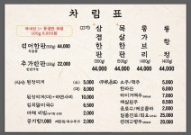 일통왕소금구이 본점