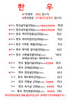 빠박이생고기전문점