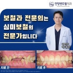 안양센트럴치과의원