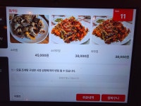 상순이네해물포차