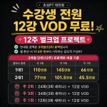 초심PT X 메루치양식장 대전점