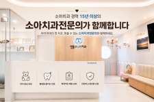 영통주니어치과의원