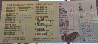 호밀호두&김밥 완주용진점