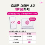 LG유플러스 일상의틈 동교동 홍대입구점