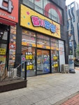 뽑기팡팡