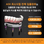 음성자연치과의원