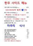 빠박이생고기전문점
