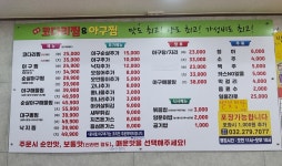 한결코다리찜&아구찜 인천신기시장점