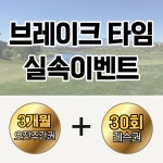 월드GDR골프아카데미