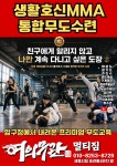 여의무관 멀티짐