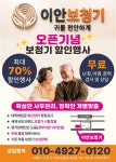 이안보청기